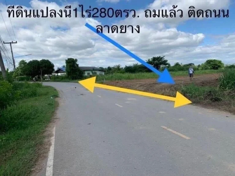 ขายที่ดิน680ตรว ที่ถมเรียบร้อย