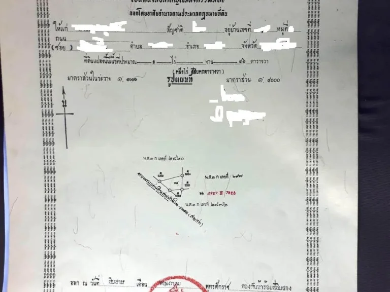 ขายที่ดินติดถนนทางหลวง 38 เมตร