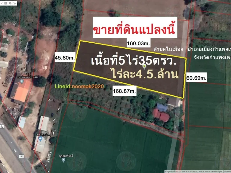 ขายที่ดินใจกลางเมืองกำแพงเพชร เนื้อที่ 5 ไร่ 35 ตรวอยู่ตรงข้ามเทศบาล