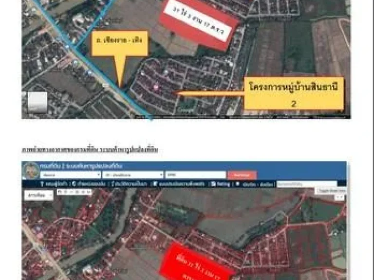 AL023ขายที่ดินสวยในเมืองเชียงราย เนื้อที่รวม 31-3-17 ไร่ ใกล้เซ็นทรัลเชียงราย