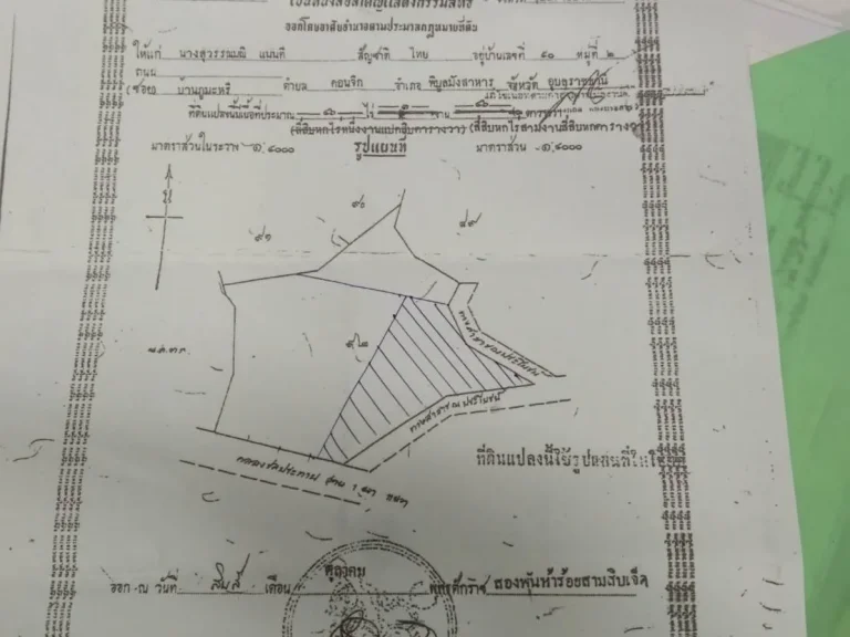 ขายที่ดิน 10 ไร่ ติดคลองชลประทาน ติดทางสาธารณะประโยชน์ ตดอนจิก