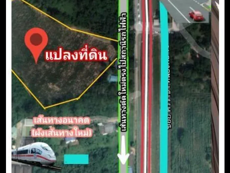 8 ไร่ 82 ตรวา ใกล้สถานีรถไฟฟ้า โอกาสดีสำหรับนักลงทุนน