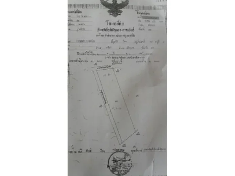 ขายที่ดิน 7ไร่2งาน72ตรวใกล้สถานีทดลองพืชไร่