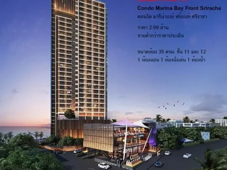 Marina Bayfront Sriracha Shock Price 1 Bedroom