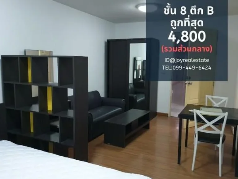 ให้เช่าคอนโด เดอะ ซีซันส์ ศรีนครินทร์ ถูก4800 บาท