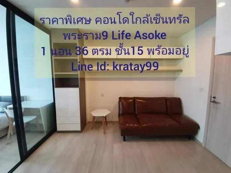 ขายห้องสวยราคาถูก Life Asoke