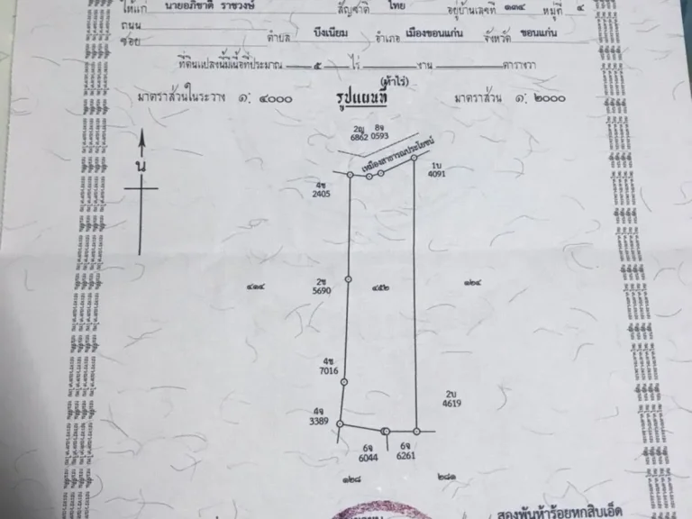 ขายที่ดิน9ไร่2 งาน69 ตรวบ้านโคกสีตโคกสี อเมือง ขอนแก่น