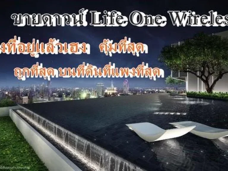 ขายดาวน์ Life One Wireless