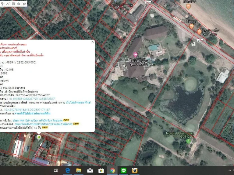 ขายที่่ดินโฉนดรวม2 แปลง ใกล้โรงแรมโนโวเทล ปากน้ำชุมพร ราคา 16 ล้านบาท