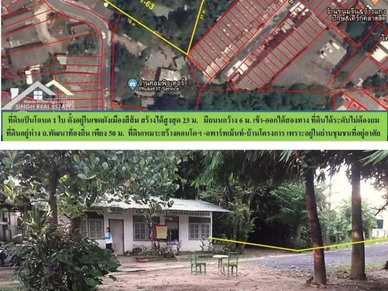 ขายที่ดินแถวเมืองทอง ใกล้ ถพัฒนาท้องถิ่น 1-1-63ไร่ ผังสีส้ม