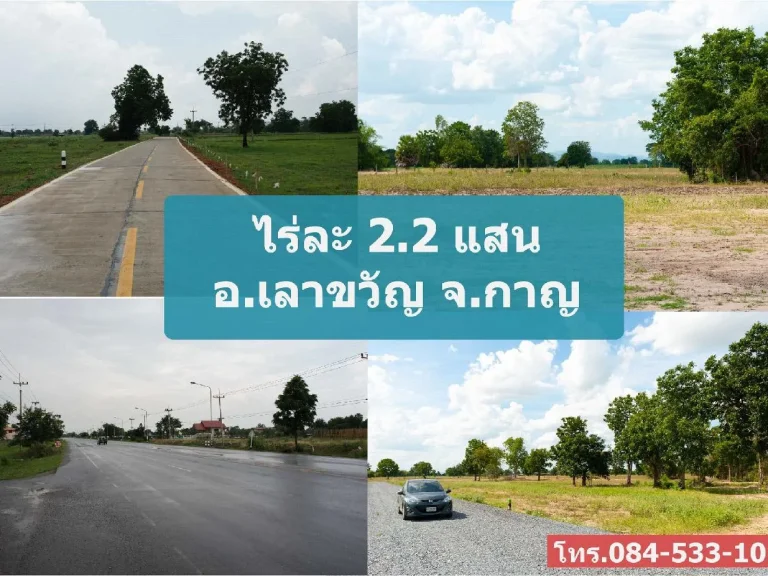 ที่ดิน 3 ไร่ วิวเขา อากาศดี ใกล้ตัวอำเภอ มีรถตู้กทมผ่าน