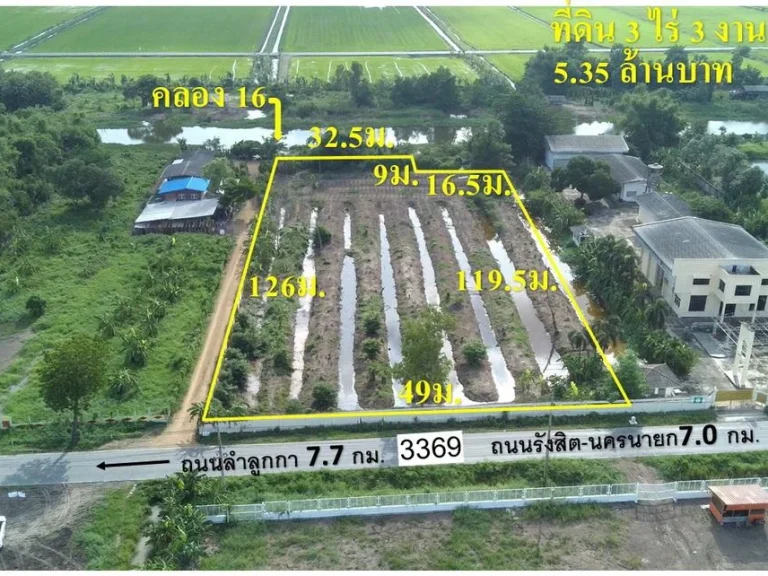 ขายที่ดินติดคลอง16 หน้าติดถนน ตพระอาจารย์ อองครักษ์ เนื้อที่ 3 ไร่ 3 งาน 34 ตรวา