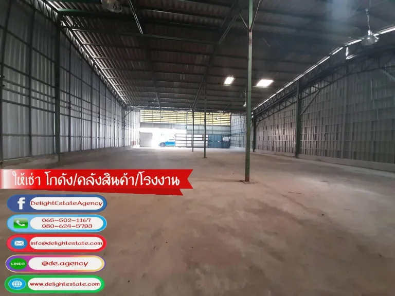 DE402 ให้เช่าโกดัง 350 ตรม ทำเลดี ตรงข้ามกระทรวงสาธารณสุข ใกล้แยกแคราย ตลาดขวัญ เมืองนนทบุรี