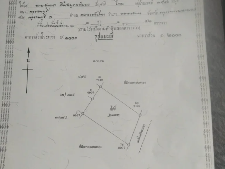 ขายที่ติดแม่น้ำ 4ไร่1งาน 52 ตรว