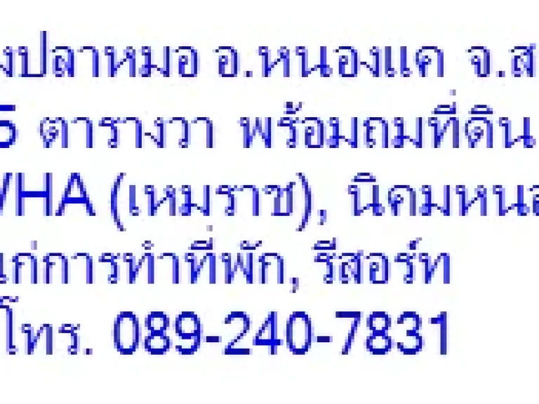 ขายที่ดินพร้อมถม 3 ไร่ 15 ตรว