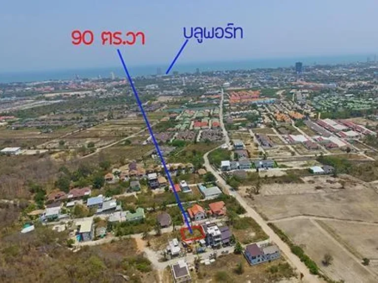 ขายที่ดินหัวหินซอย 102 เนื้อที่ 90 ตรวา 195 ล้าน