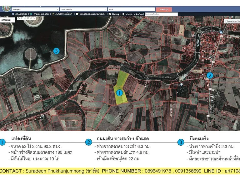 ขายที่ดิน 53 ไร่ 2 งาน 903 ตารางวา ราคาไร่ละ 260000 บาท