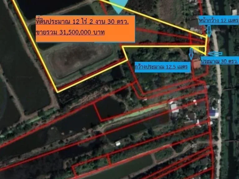 ขายที่ดิน 12 ไร่ 2 งาน 30 ตรว ตท่าสะอ้าน อบางปะกง จฉะเฉิงเทรา