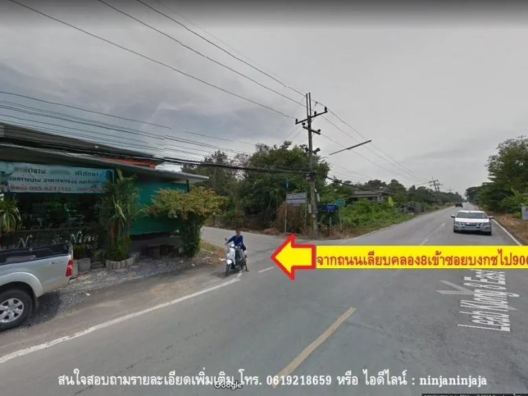 ขายที่ดิน1ไร่ คลอง8ธัญบุรี ตคลอง8ฝั่งตะวันออก อหนองเสือ จปทุมธานี --เข้าจากถนนเลียบคลอง8เข้าซอยบงกชไปเพียง900เมตร