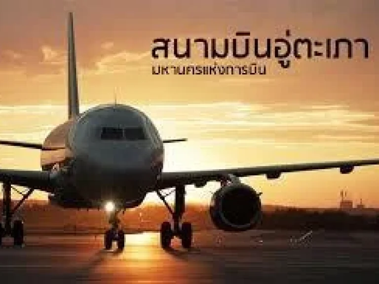 ขายที่ดินติดถนนสุขุมวิท- บูรพาพัฒน์ โฉนด 30 ไร่ เหมาะทำอพาทเม้นท์