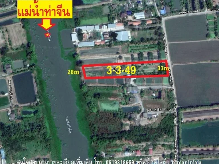 ขายที่ดิน3ไร่3งาน49ตรวติดแม่น้ำท่าจีน ตบางไทรป่า อบางเลน จนครปฐม --ด้านหน้าที่ดิน ติดถนนคอนกรีตกว้าง33เมตร ด้านหลังต