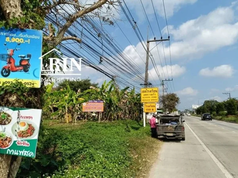 ขายที่ดิน ติดถนนพหลฯ เมืองเชียงราย เข้าออกได้ 2ทาง ติดถนนพหลฯ