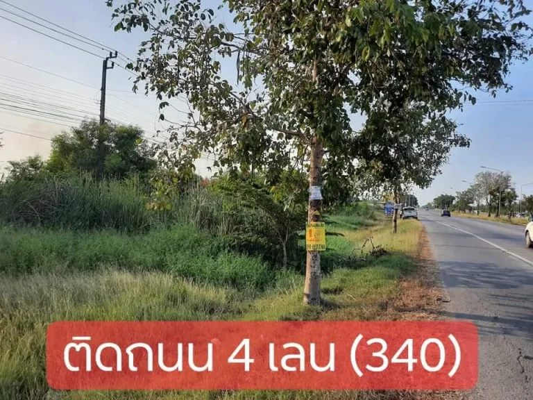 ขายที่ดินติดถนนบางบัวทอง-สุพรรณบุรี 2-1-96 ไร่ ฝั่งขาออก ใกล้โรงงานเถ้าแก่น้อย ไทรน้อยนนท