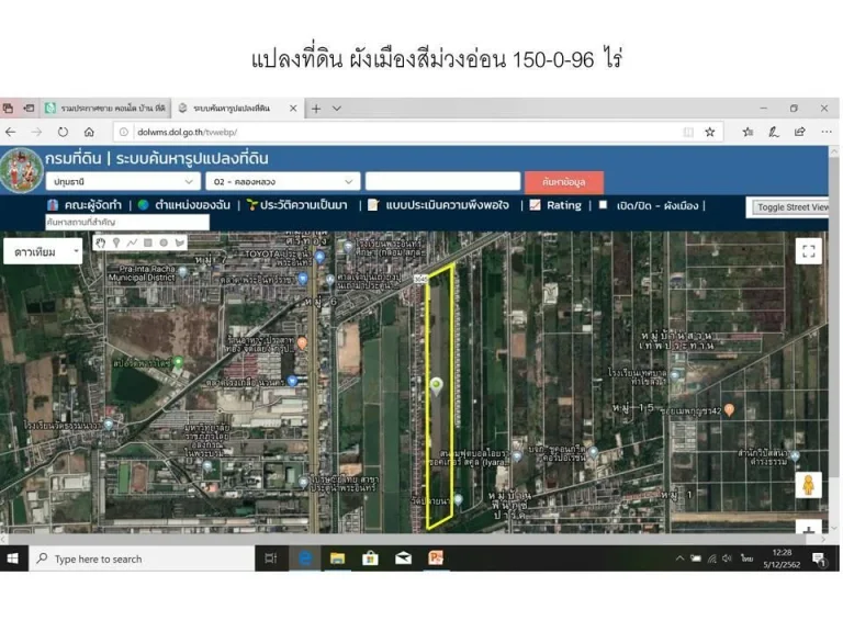 ขายที่ดิน 150-0-96 ไร่ ราคา 35 ล้านไร่ อ คลองหลวง จ ปทุมธานี เขตพื้นที่โซนสีม่วงอ่อน ที่ดินประเภทอุตสาหกรรมคลังสินค้า สร้างที่อยู่อาศัยได้