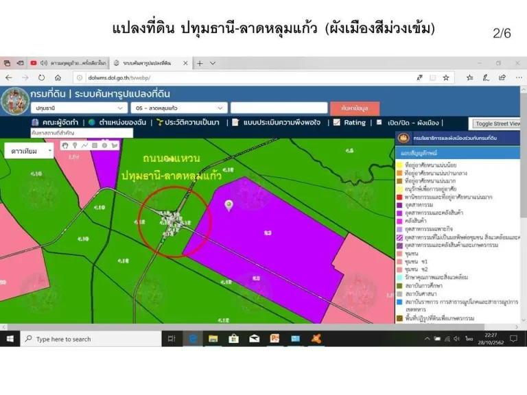 ขายที่ดิน 116 ไร่ ราคา 4 ล้านไร่ ติดถนนกาญจนาภิเษก ทางหลวงหมายเลข 9 อ ลาดหลุมแก้ว จ ปทุมธานี เขตพื้นที่สีม่วงเข้ม ที่ดินประเภทอุตสาหกรรม