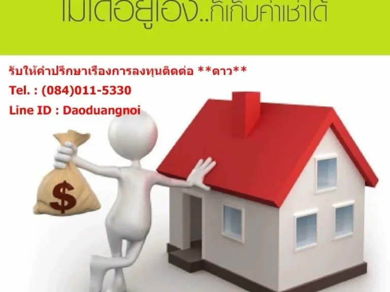 ซื้อคอนโดเงินเหลือ มาดูวิธีปิดหนี้บัตรเครดิตแบบไม่ต้องควักเงินสักบาท