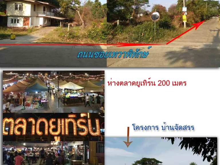 ที่ดินให้เช่าระยะยาว เทศบาลเมืองศรีสะเกษ