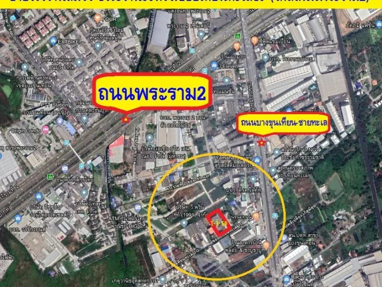 ขายที่ดินพร้อมโรงงานผังเมืองสีม่วงใกล้ถนนพระราม2 เนื้อที่1ไร่3งาน50ตรว เขตบางขุนเทียน กรุงเทพฯ