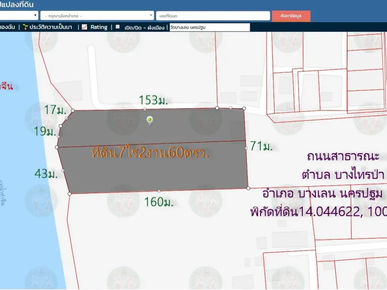 ขายที่ดิน7ไร่2งาน60ตรว หน้ากว้าง71มติดแม่น้ำท่าจีน 79มถนนหินคุกสาธารณะ ตบางไทรป่า อบางเลน จนครปฐม ราคาไร่ละ17ล้าน