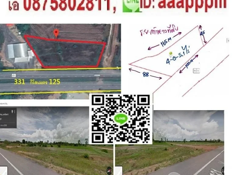 ขาย 4-0-51ไร่ละ 4 ล้าน ติด331กม228 หน้ากว้าง 100m ที่ถมแล้ว ใกล้นิคมเกตุเวย์เกตุเวย์ 8km ทำโรงงาน โกดังได้