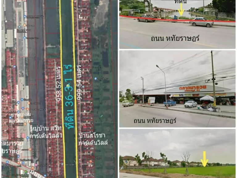 ขายที่ดิน 36-3-1ไร่ ติดถนนหทัยราษฏร์ ด้านหลังติดซอย บึงคำพร้อย ใกล้บิ๊กซี ลำลูกกาคลอง5 อลำลูกกา จปทุมธานี