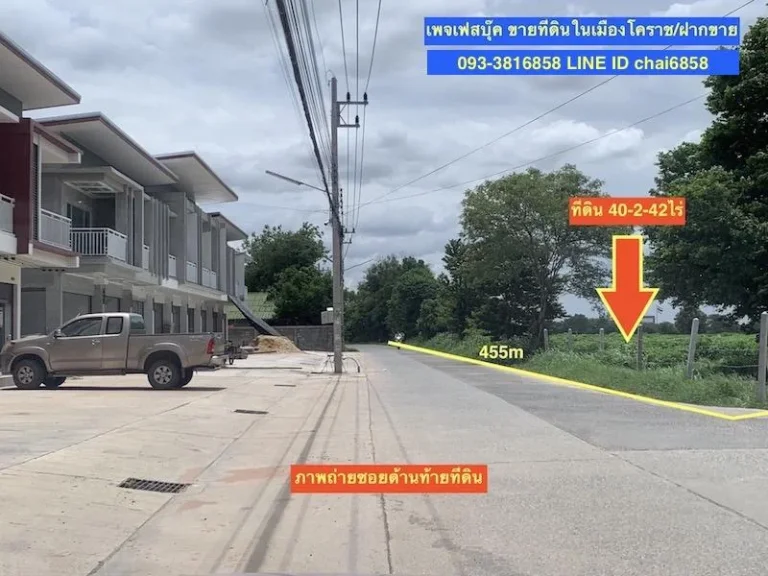 ที่ดินแปลงใหญ่ติดถนนมิตรภาพ กม162 เนื้อที่ 40-2-42ไร่ ขาเข้าเมืองโคราช