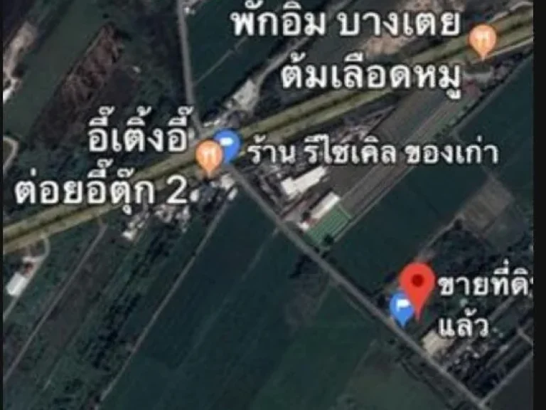 ขายที่ดินจัดสรรแบ่งขาย 12 ไร่ ลาดหลุมแก้ว ปทุมธานร