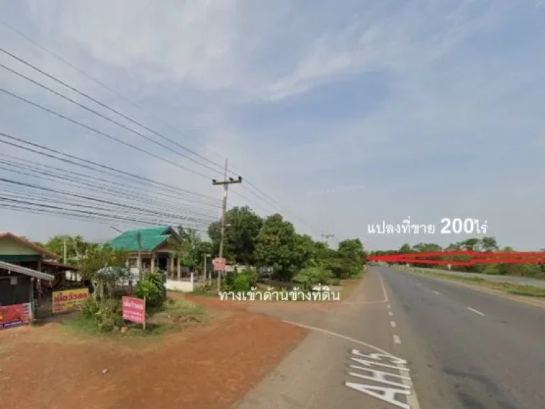 ขายที่ดินเปล่า หนองหาน ติดถนน อุดรธานี สกลนคร 200 ไร่