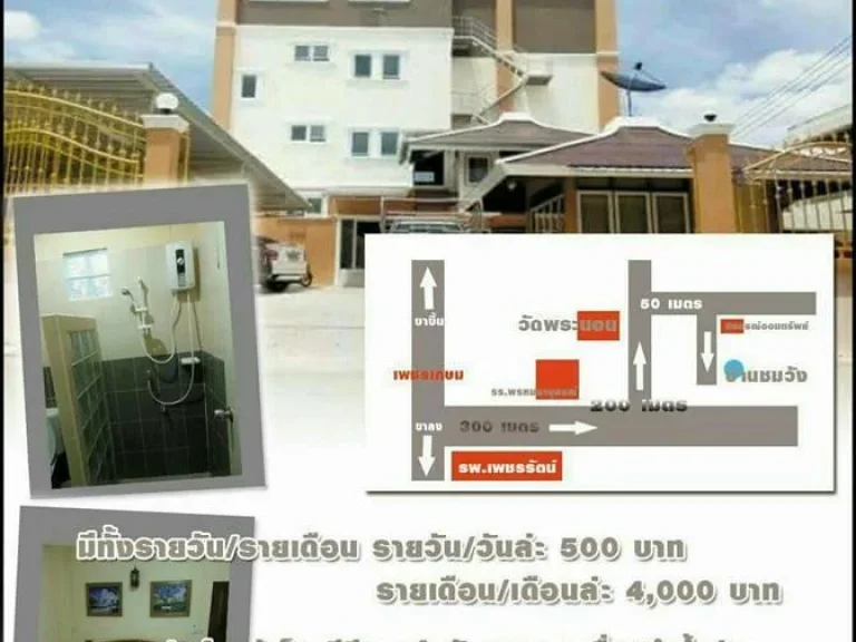 บ้านชมวัง MS