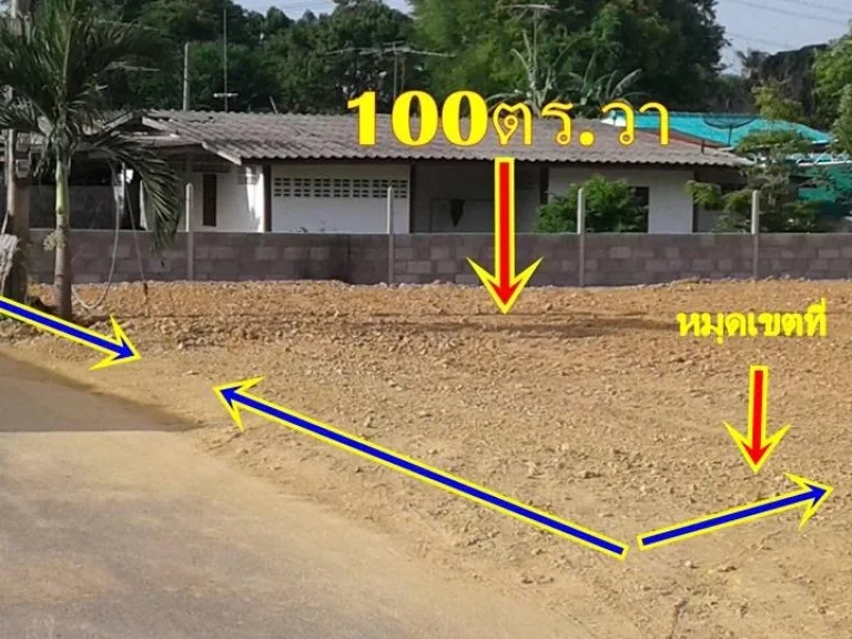 ขายที่ดิน100ตรวา เพื่อปลูกบ้านอยู่อาศัย อยู่ในหมู่บ้านห้วยตะแคง เขตเทศบาลเขางู ใกล้ตัวเมืองราชบุรี 75กม