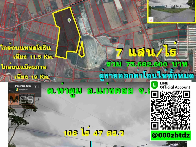 ltltltขายที่ดิน 108 ไร่ สำหรับสร้างโรงงาน อแก่งคอย จสระบุรีgtgtgt