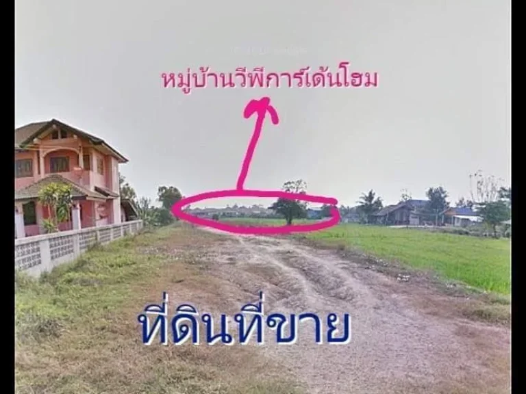 ขายที่ดินเปล่าถมแล้ว 1-1-77ไร่ ขายถูก โฉนดพร้อมโอน