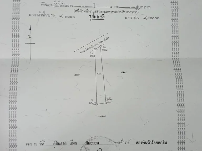 ด่วน ที่ดินเปล่าริมรางรถไฟติดสถานีรถไฟกันตัง