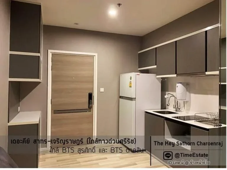 The Key เจริญราษฎร์ BTSสุรศักดิ์ 2นอน ให้เช่าถูก