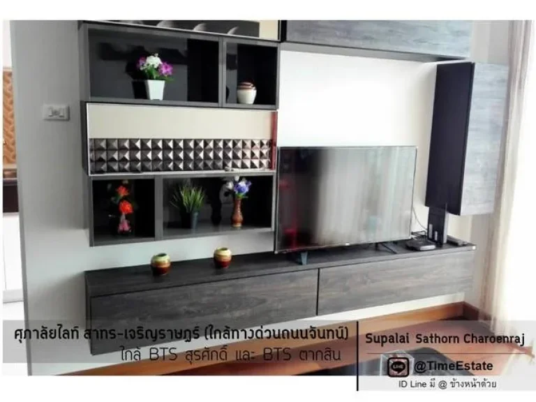 ให้เช่า2Bed Supalai ใกล้BTSสุรศักดิ์ ที่จอดรถประจำ