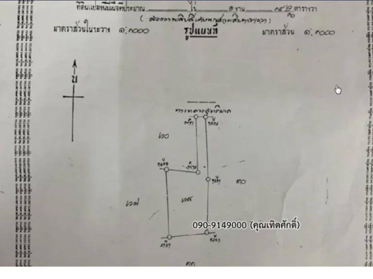 ขายที่ดินตรัง 3งานกว่า พิกัด นาโยงเหนือ