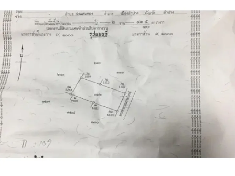 ขายที่ดินเปล่า บ้านสบตุ๋ย 244 ตารางวา 4 รูปที่ดินสี่เหลี่ยมครับ
