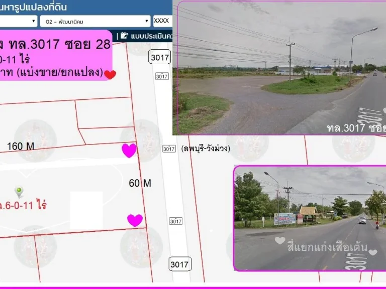 ที่สวยบนทางหลวง ทล3017 ลพบุรี-วังม่วง โฉนด 6 ไร หน้ากว้างติดถนน 60 เมตร แบ่งขายยกแปลง