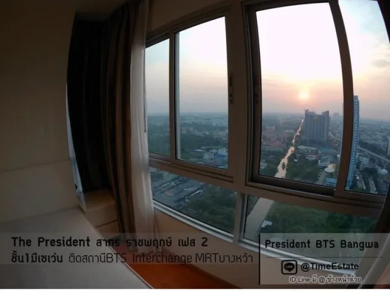 2Bed President เฟส2 ให้เช่า15000 ติดMRTบางหว้า