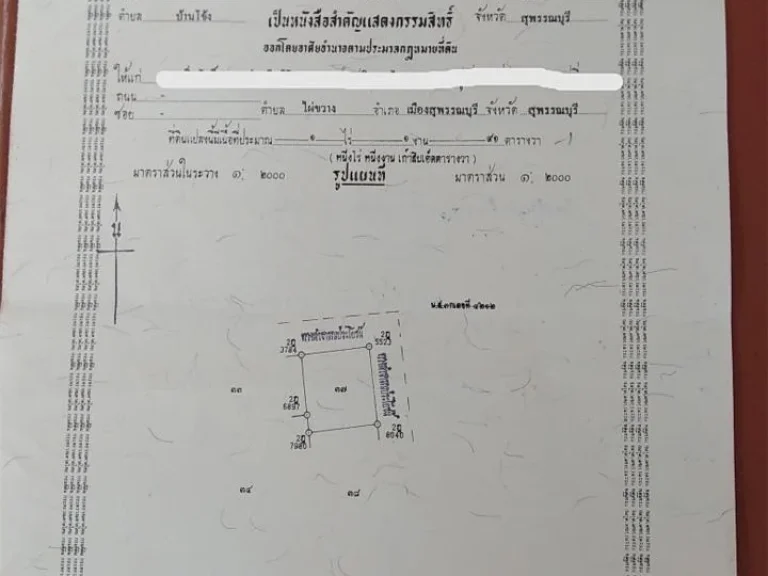 ขายที่ดินแปลงสวยติดถนนสองด้าน1ไร่1งาน91ตรว ตบ้านโข้ง ออู่ทอง จสุพรรณบุรี